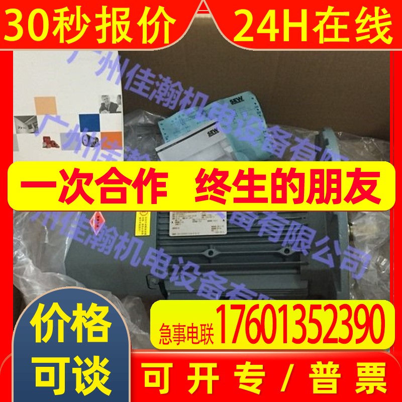 原装SEW赛威 电机DRN112M4/BE5 4KW