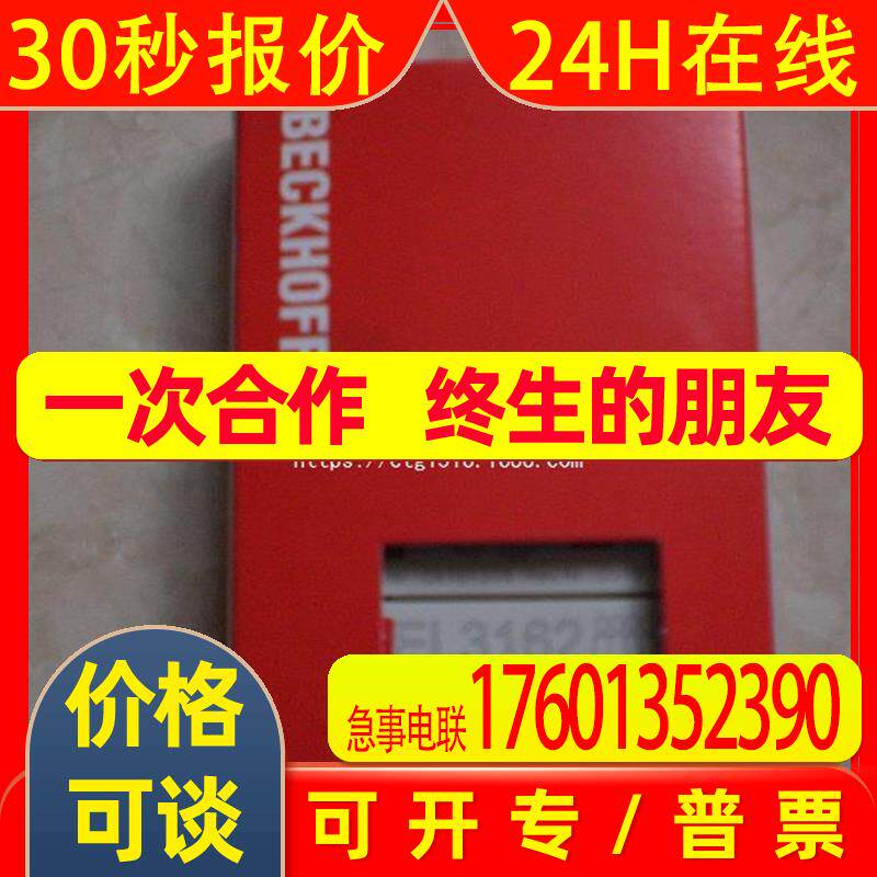 *EL3204 BECKHOFF倍福 全新议价