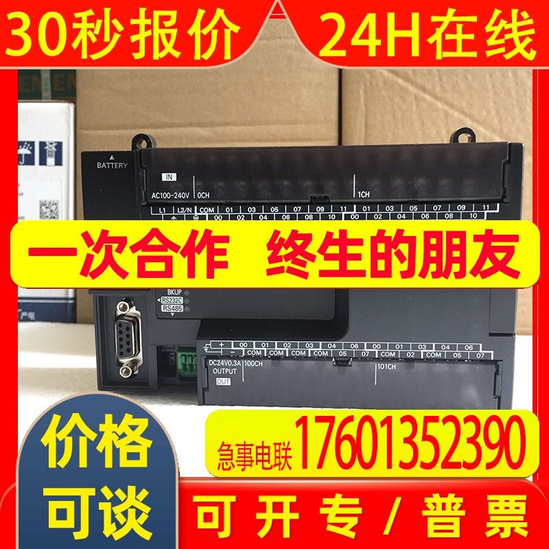 全新原装CP1E-N30S1DR-APLC可编程控制器18点输入12点输出