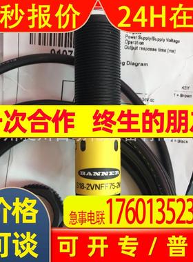 现货邦纳 S18-2VNFF75-2M定区光电开关 美国BANNER全新原装