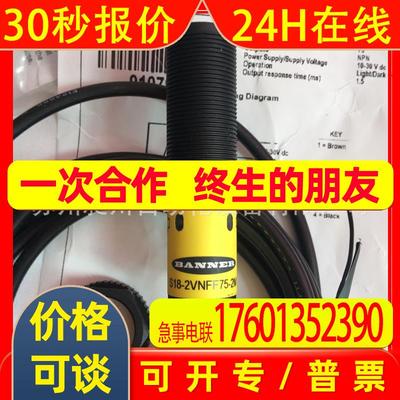 现货邦纳 S18-2VNFF75-2M定区光电开关 美国BANNER全新原装