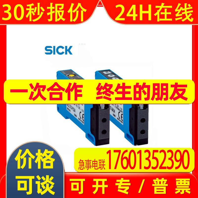 德国SICK西克  光纤传感器 GLL170T-B333 6063342