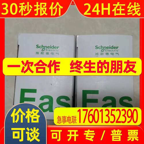 LC1N3201M5N Schneider接触器 TeSvs Deca系列全新包装 大量