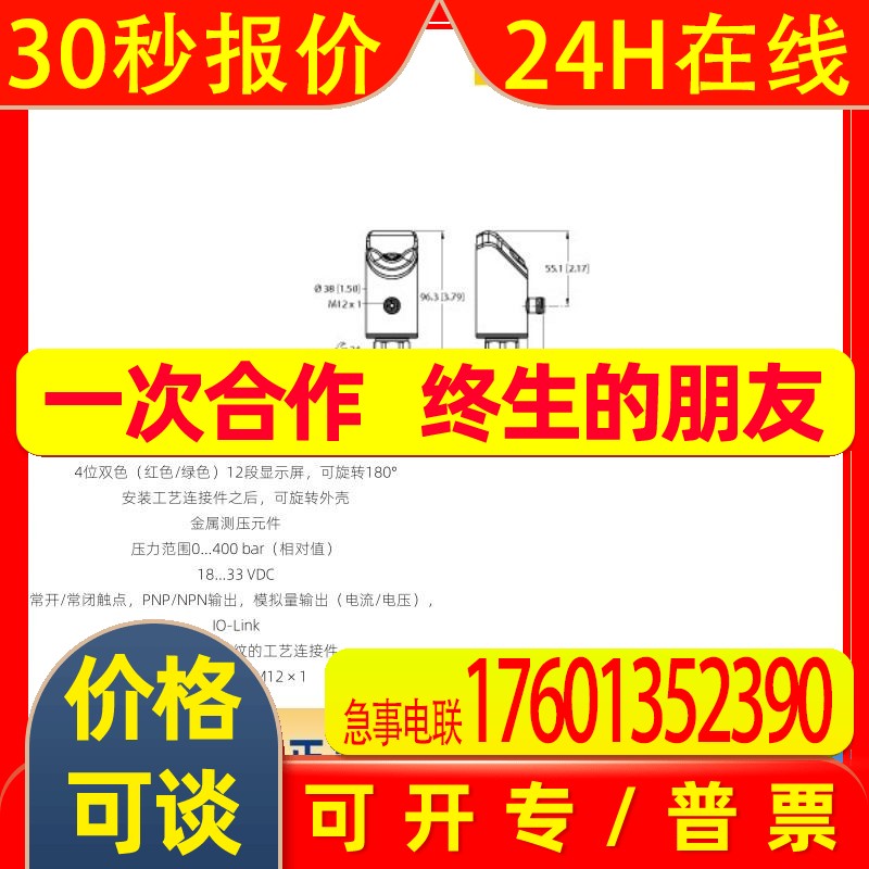 现货 图尔克TURCK 压力传感器PS510-400-04-LI2UPN8-H1141  原装
