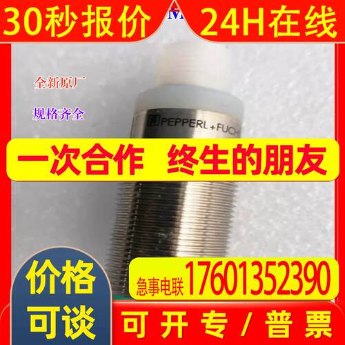 全新原厂 倍加福超声波接近开关传感器 UB800-18GM40-E5-V1 UB300