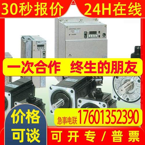 安川SGMAH-08A1A21安川伺服电机上海