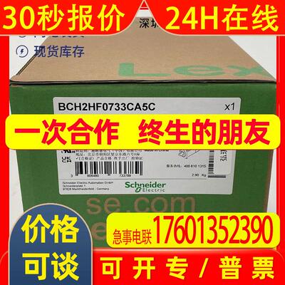 BCH2HF0733CA5C 伺服电机- 80mm - 750W - 带油封带键-塑料插头