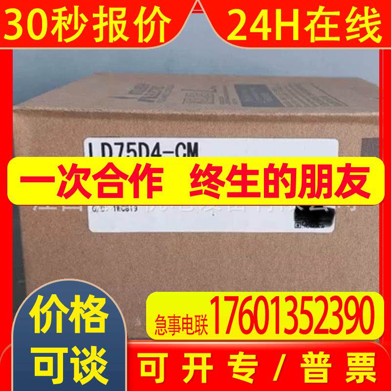 LD77MS16全新MITSUBISHI三菱PLC模块现货实拍议价销售