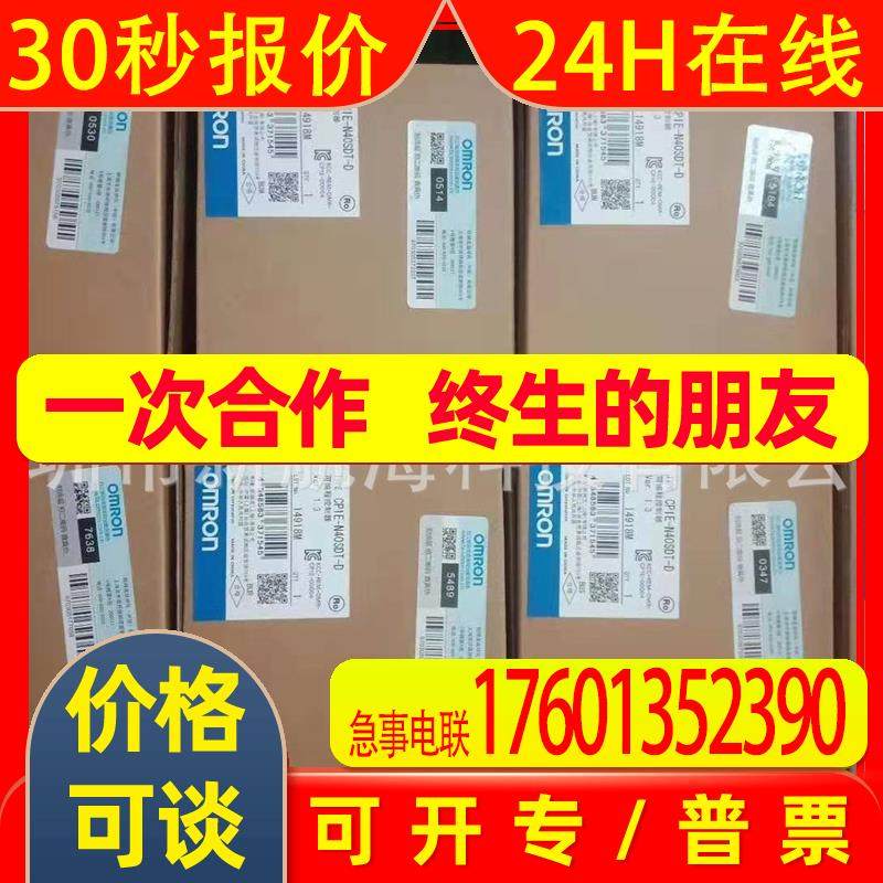 CS1W-CN133全新PLC,电子元器件市场,板卡配件,淘宝优惠券,粉丝福利购,淘宝优惠卷