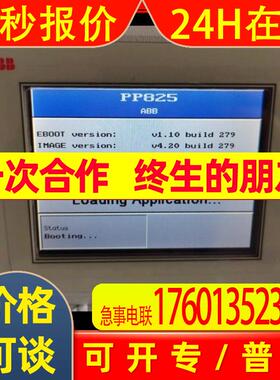 ABB 触摸屏PP825A 3BSE042240R3 PP835A PP846A 3BSE042238R2议价