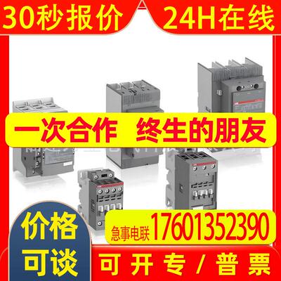 ABB交流接触器1SBL177501R1300;AF16-22-00-13*100-250V AC/DC