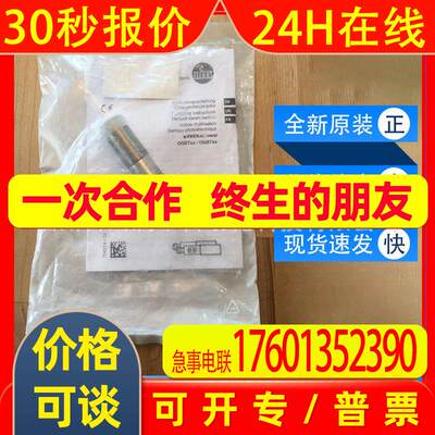 OGS701易福门ifm传感器对射式光电开关新型接收装置全新现货询价