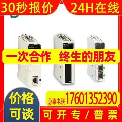 拍前咨询 BMENOS0300C  BMECXM0100H BMXP3420302H议价