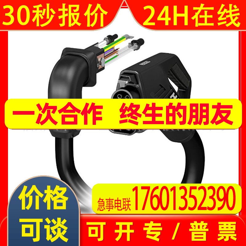 菲尼克斯欧标直流充电枪1130359-EV-T2M4CC-DC250A-7,0M70ESBK11