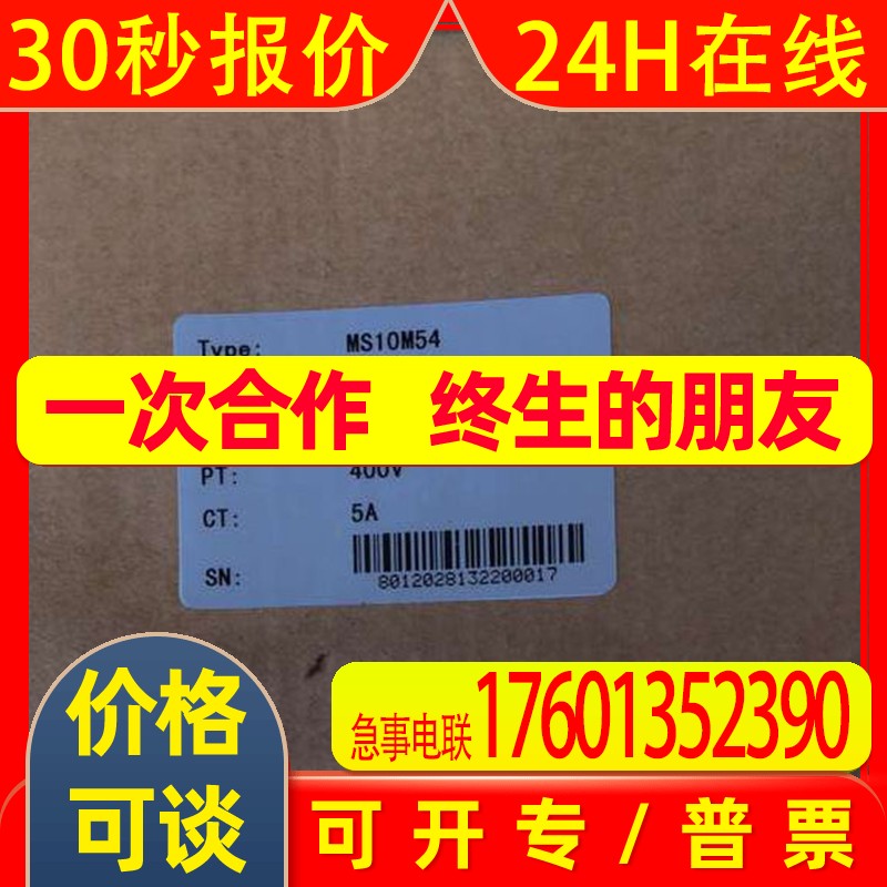 三相智能电力测控仪表  MS10M54      Ref:1194354