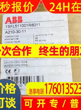 供应全新 ABB 210A 交流接触器 A210-30-11 订货号 82203492