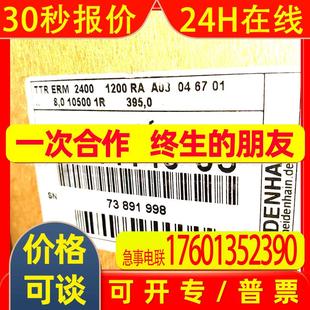 1200 ID390925 TTR 03海德汉原装 2400 1144140 磁环磁栅毂 ERM