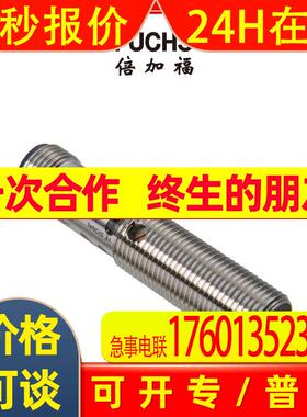 (257830)OBD300-12GM40-E5-V1倍加福漫反射型光电传感器