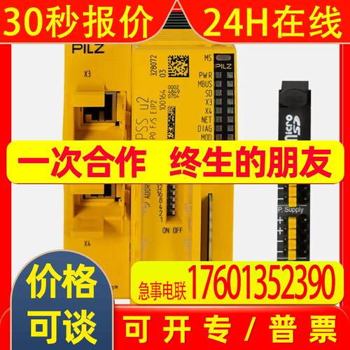 PILZ全新压力开关 328071PSS u2 P0 F/S EIP 议价