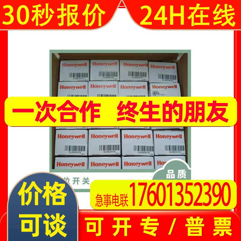 供应霍尼韦尔限位开关GLAC01C  全新原装 货源充足