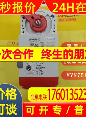 全新原装  美国Honeywell霍尼韦尔 【 执行器 MVN7510 】