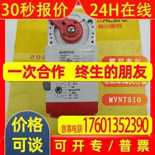 全新原装  美国Honeywell霍尼韦尔 【 执行器 MVN7510 】