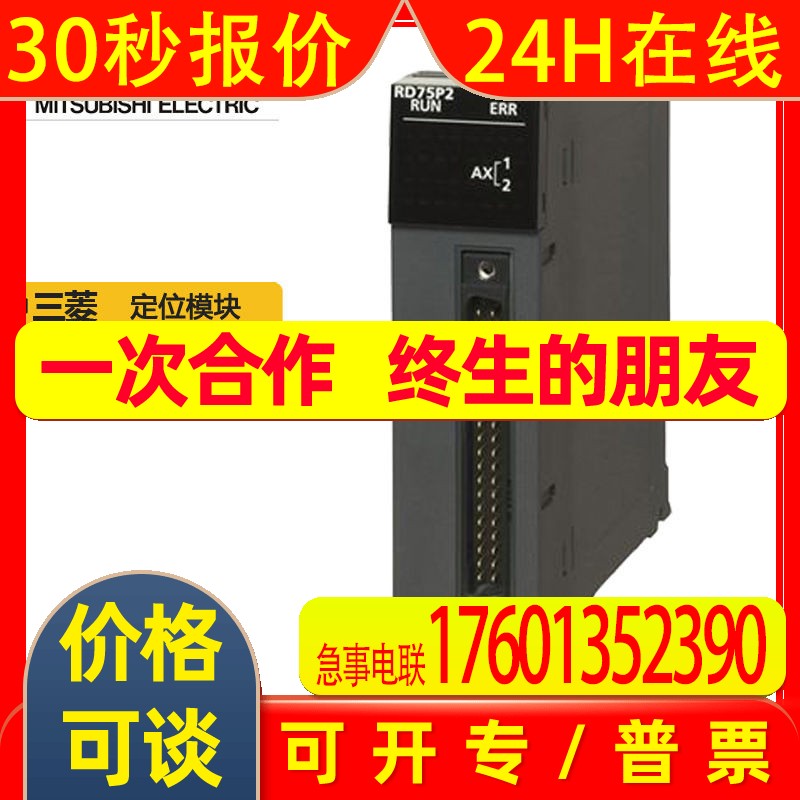 RD75P4现货三菱定位模块 IQ-R系列工控自动化模块原装