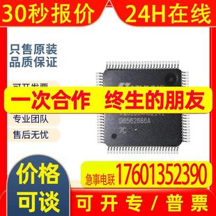 7VQG100C CPLD 全新现货 QFP100 复杂可编程逻辑器件 封装 XC2C64A