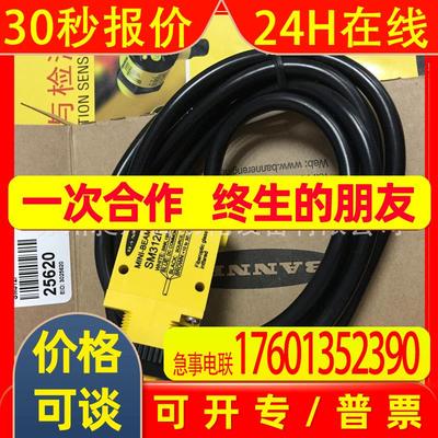 邦纳 SM312F 玻璃光纤放大器 BANNER全新原装特价现货详询