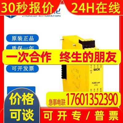 西克SICK AGV和AMR的安全系统 FX3-XTIO84002 订货号:1044125