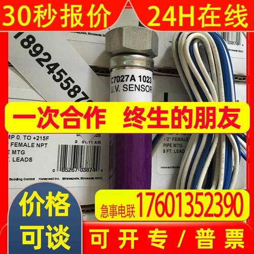 Honeywell霍尼韦尔C7027A1049,C7027A1072火檢