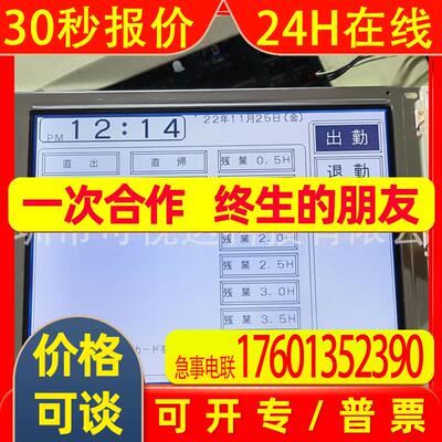 LMG5278XUFC-A  LMG5278XUFC-00T 9.4寸工业显示屏 SP24V001