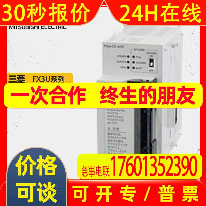 FX3U-CF-ADP PLC模块 CF卡特殊适配器模块原装现货议价