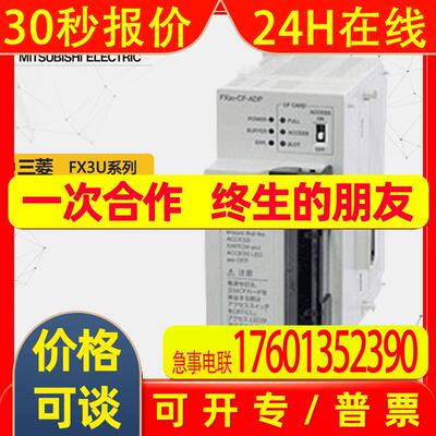 FX3U-CF-ADP PLC模块 CF卡特殊适配器模块原装现货议价