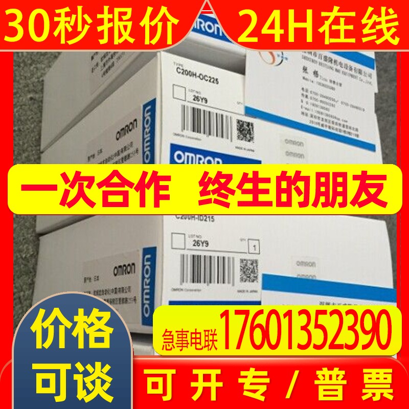 OMRON原装日本产PLC模块C200H-OD501