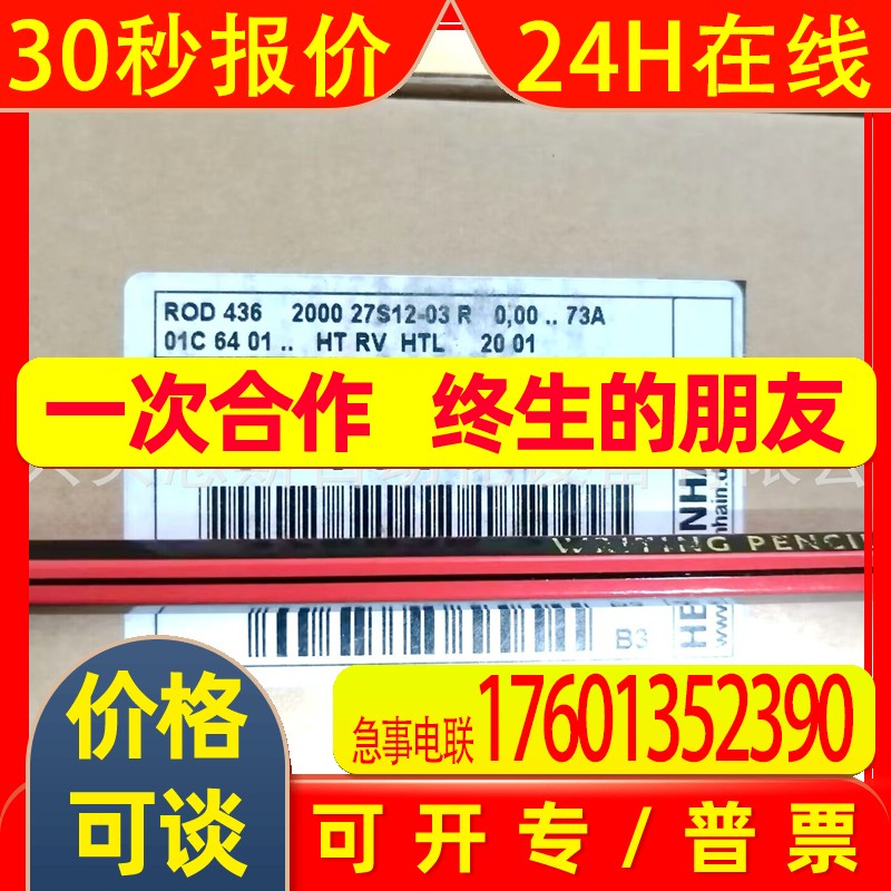 ROD436 2000 ID376836-28海德汉原装HTL增量式旋转编码器轴径6mm