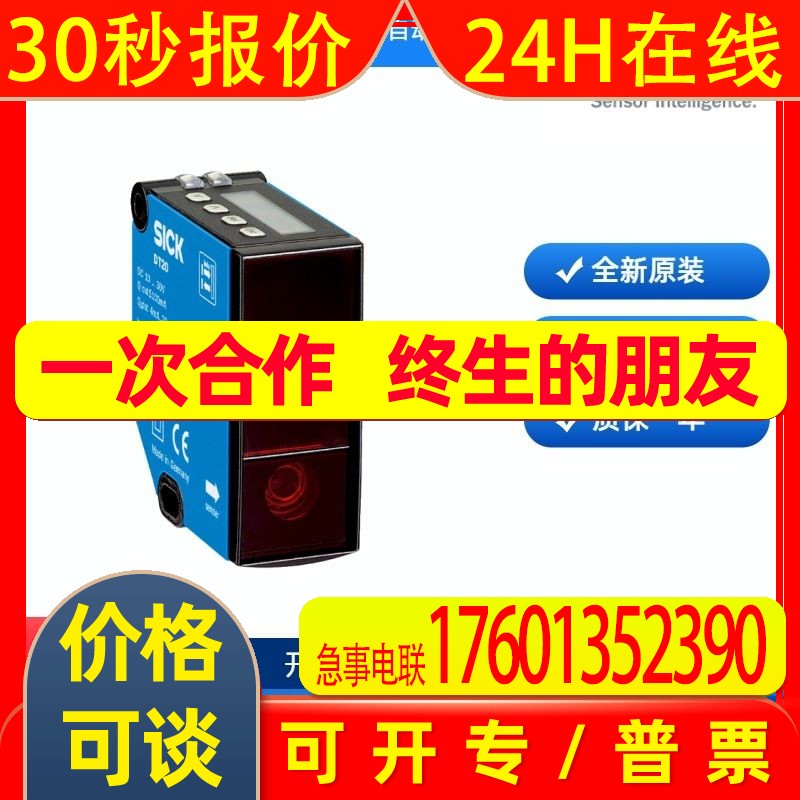 1040896 IME08-04NNSZW2S 西克SICK 光电传感器 光栅 激光距离