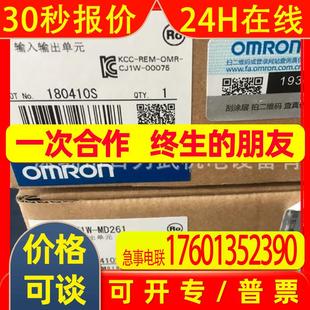 假一赔十CJ1W 全新OMRONplc MD261原装