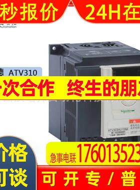 ATV310HU40N4A 4.0KW A版本 全新原装ATV310系列变频器
