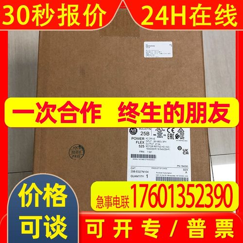 25B-E027N104变频器罗克韦尔Allen-Bradley全新现货25BE027N104