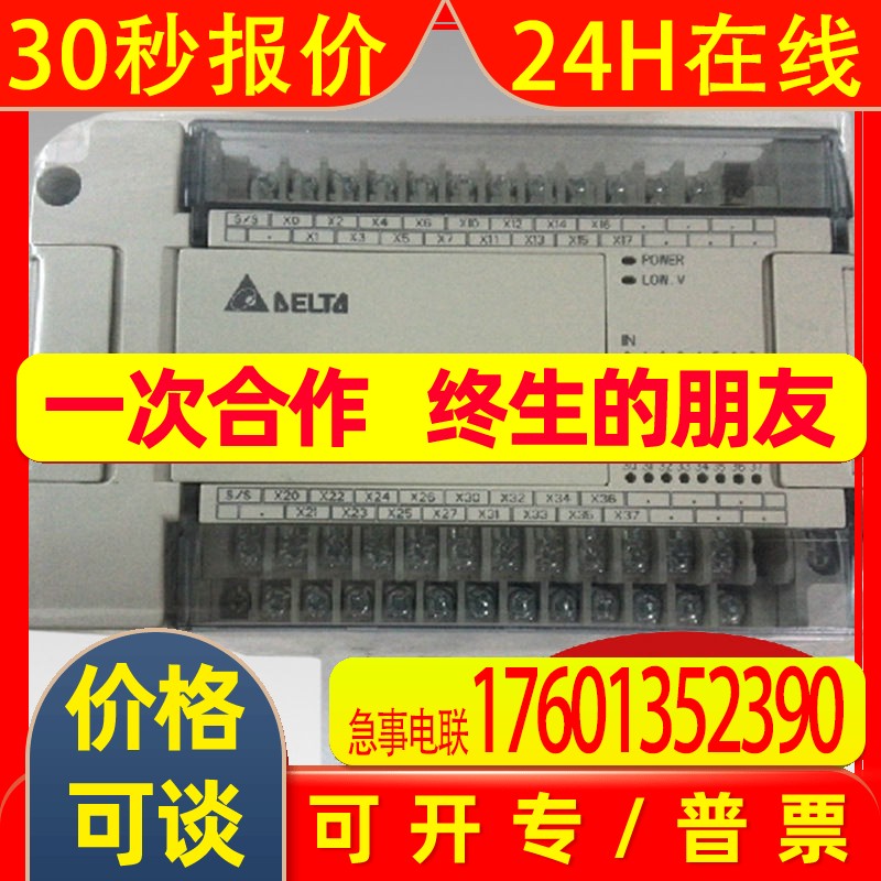 现货供应DVP32HM11N台达plc模块EH3系列数字量扩展机32点扩充机