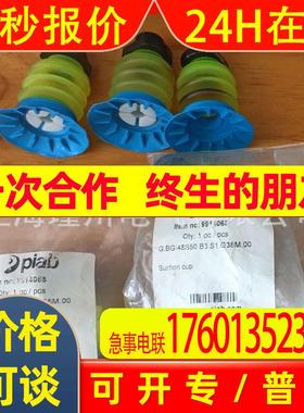 瑞典派亚博piab吸盘G.BGI48S50.B3.S1.G38M.00现货