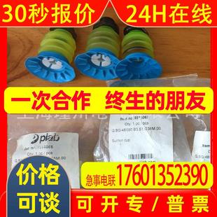 瑞典派亚博piab吸盘G.BGI48S50.B3.S1.G38M.00现货