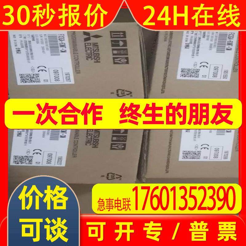 Mitsubishi/三菱PLC FX3U-80MT/ES-A 可编程控制器