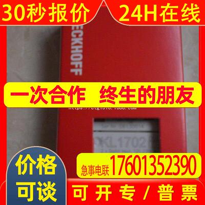*KL3311/KL3312/KL3314/KL2542 KL4022 倍福 BECKHOFF议价