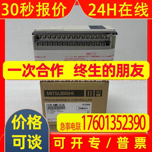 FX1N-40MR-ES/UL PLC模块议价