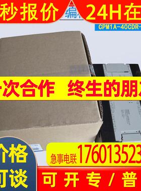 日本 CPM1A-40CDR-A-V1 可编程序PLC控制器