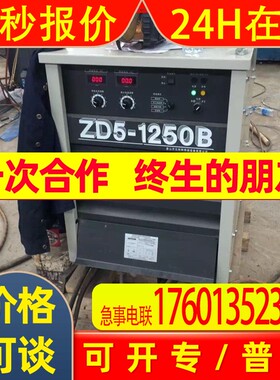 KAIYUAN开元埋弧焊机ZD5-1250B/E