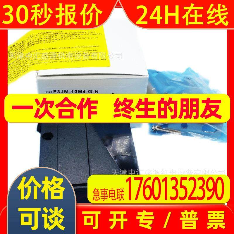 E3JM-10M4T-G-NN光电开关10m对射型光电传感器