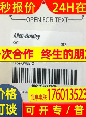 1734-OV8E AB模块PLC全新 现货罗克韦尔质保一年顺丰包邮